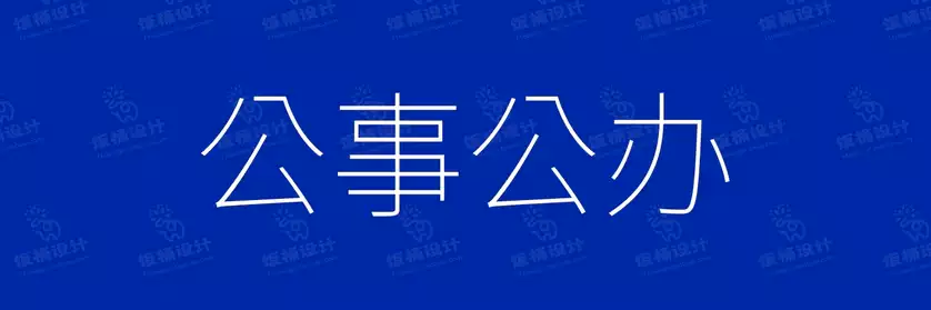 2774套 设计师WIN/MAC可用中文字体安装包TTF/OTF设计师素材【2578】